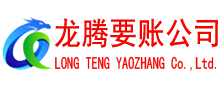 定远追债公司
